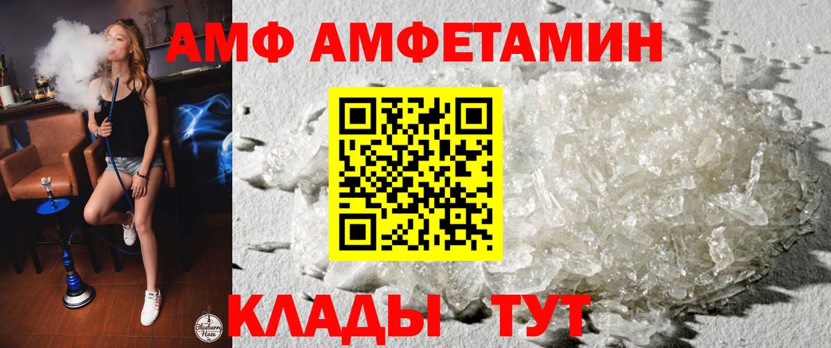 АМФ VHQ Татарск