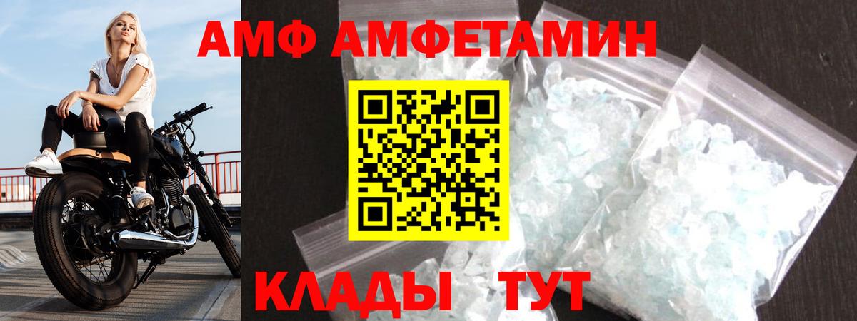 Татарск  АМФ  Вход с VPN  Амфетамин 97% 