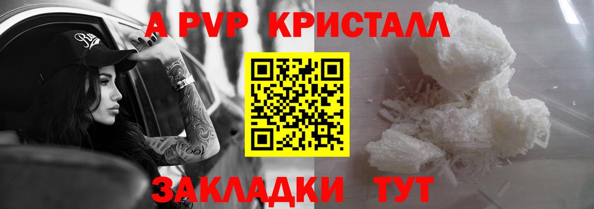 А ПВП VHQ  A PVP крисы CK  Вход с VPN  Татарск 
