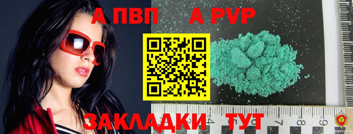 Альфа ПВП VHQ Татарск