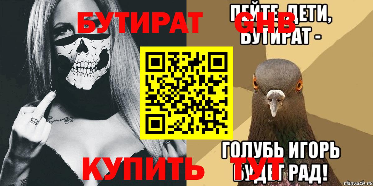 Татарск  БУТИРАТ BDO  БУТИРАТ  Вход с VPN 