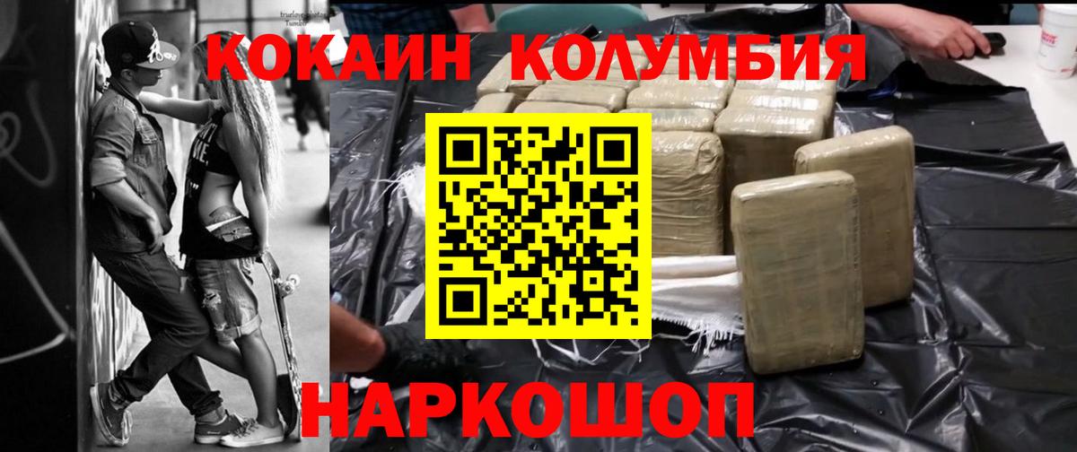 Татарск  Cocaine 99%  COCAIN  Cocaine Fish Scale  Вход с VPN 