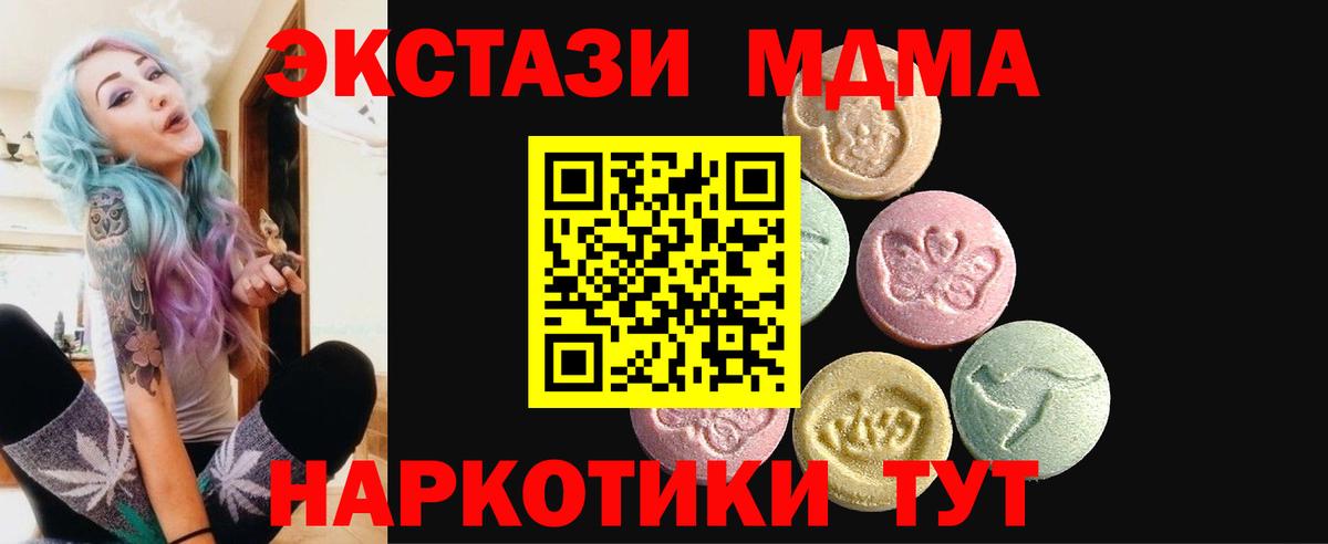 Татарск  Ecstasy 250 мг  Вход с VPN  Экстази 280 MDMA 