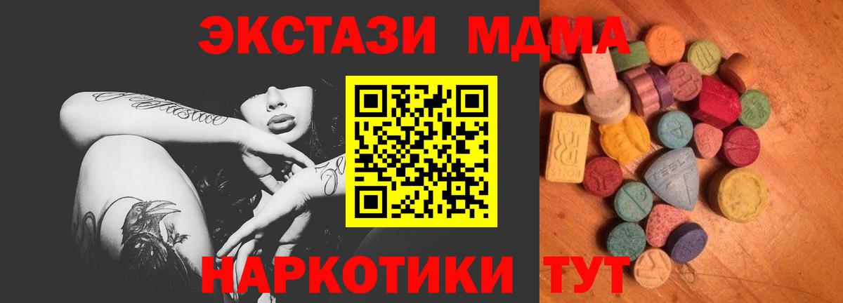ЭКСТАЗИ 250 мг Татарск
