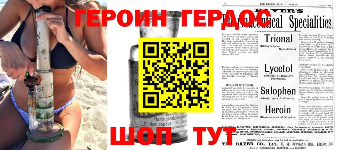 ГЕРОИН VHQ Татарск