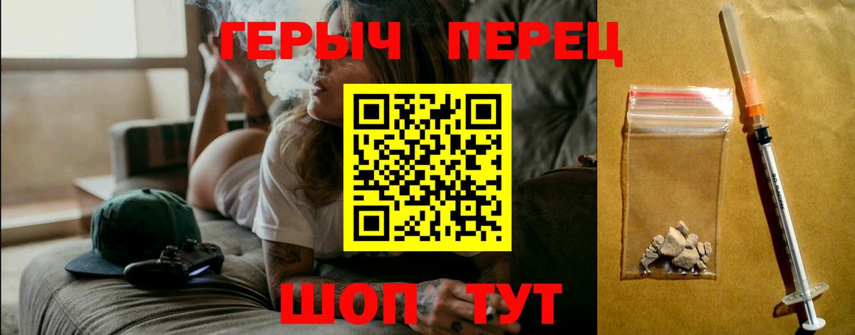 ГЕРОИН герыч  Вход с VPN  Героин  Татарск 