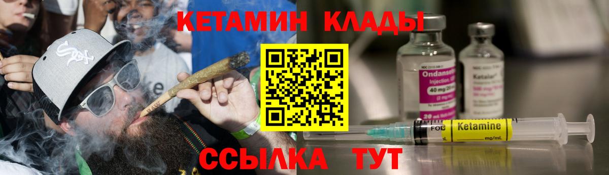 КЕТАМИН ketamine Татарск