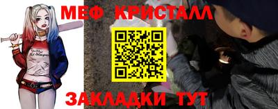 мефедрон Наро-Фоминск