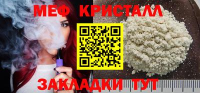 мефедрон Наро-Фоминск