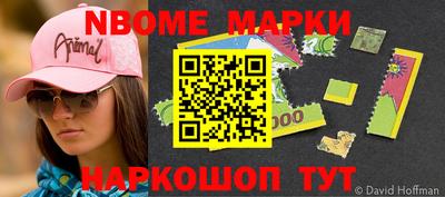 мефедрон Наро-Фоминск