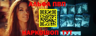 альфа пвп VHQ Нарткала