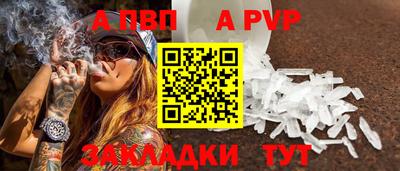 альфа пвп VHQ Нарткала