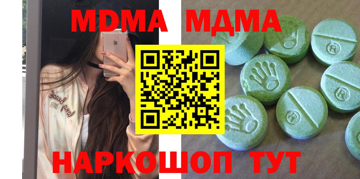 МДМА молли Татарск