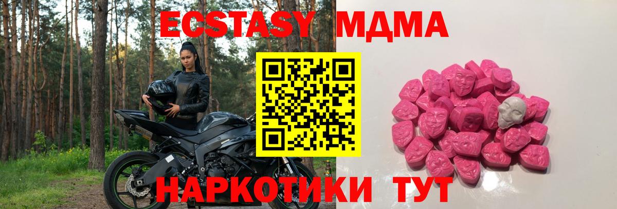 MDMA Molly  MDMA Molly  Татарск  Вход с VPN 