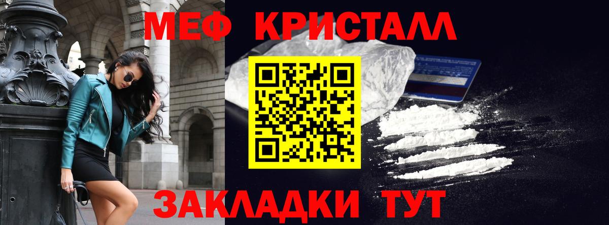 МЯУ-МЯУ  МЕФ  Татарск  Вход с VPN  МЕФ мяу мяу 
