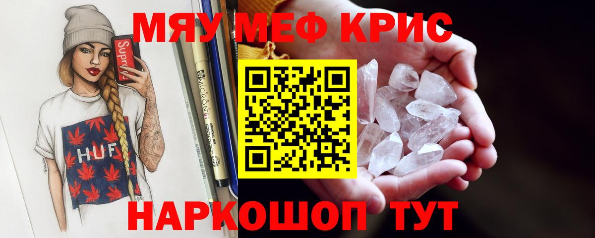 МЕФ мука Татарск