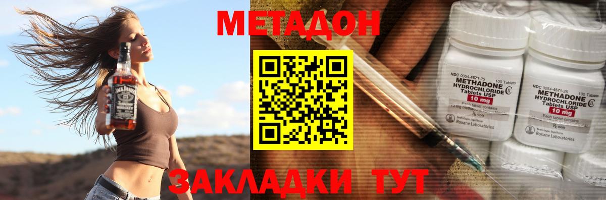 Метадон мёд Татарск